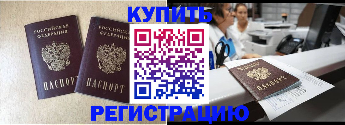 временная регистрация 2025 в Саратове
