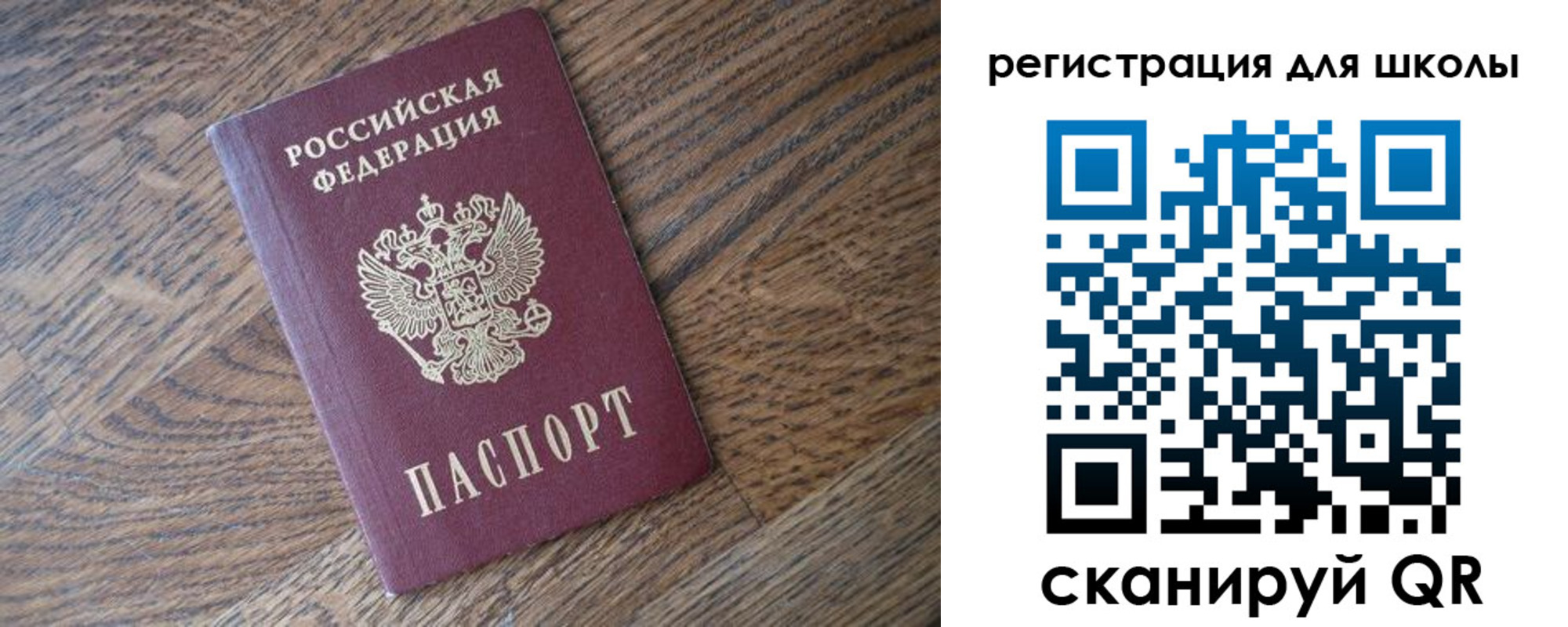временная регистрация законно в Саратове