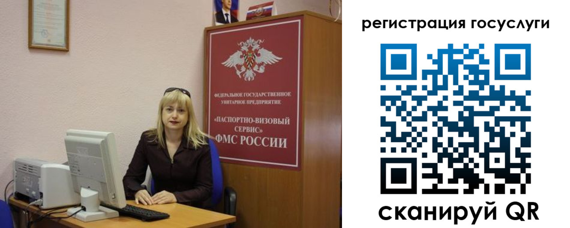временная регистрация законно в Саратове