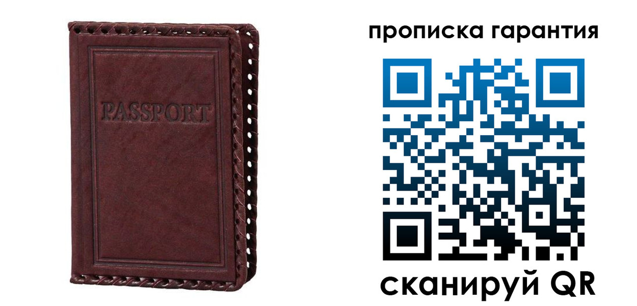 временная регистрация в квартире в Саратове