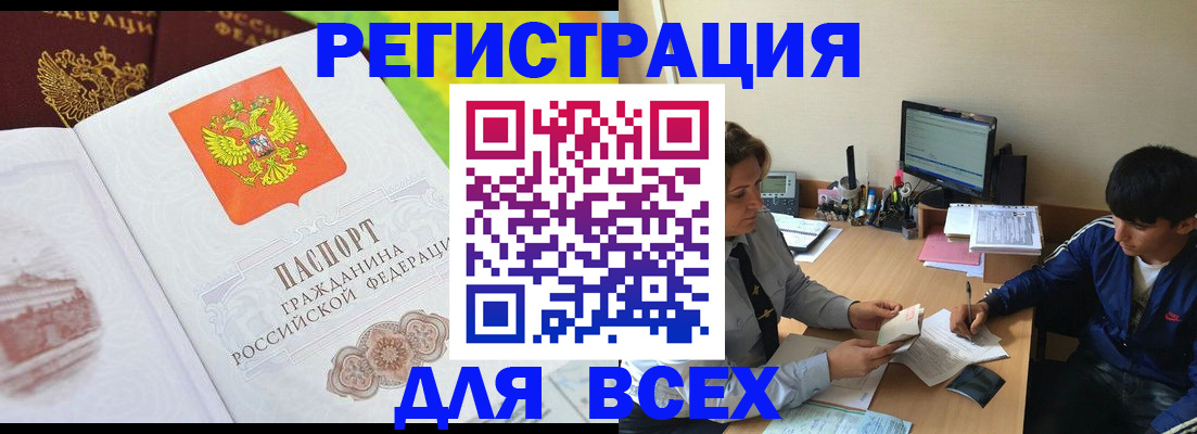 временная регистрация для школы в Саратове