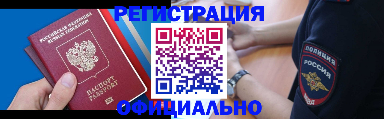 прописка иностранных граждан в Саратове