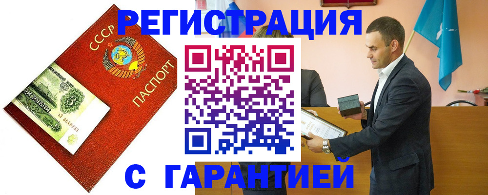 прописка регистрация в Саратове