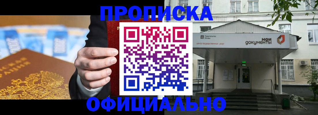 временная регистрация госуслуги в Саратове