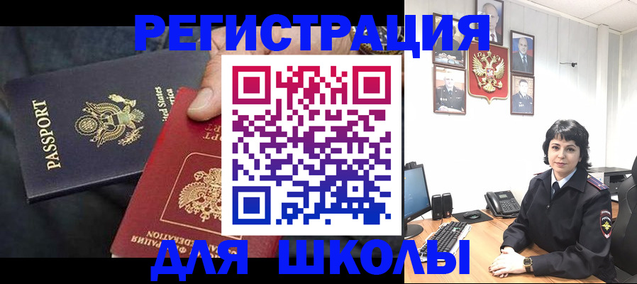 миграционный учет в Саратове