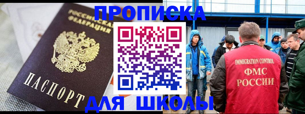 прописка от собственника в Саратове