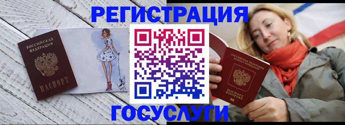 временная регистрация для всех в Саратове