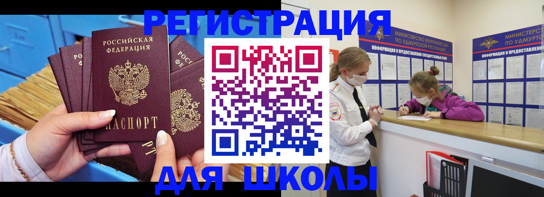 временная регистрация адрес в Саратове