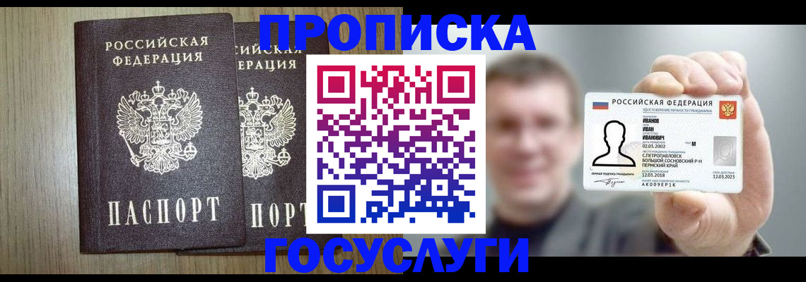 прописка поиск в Саратове