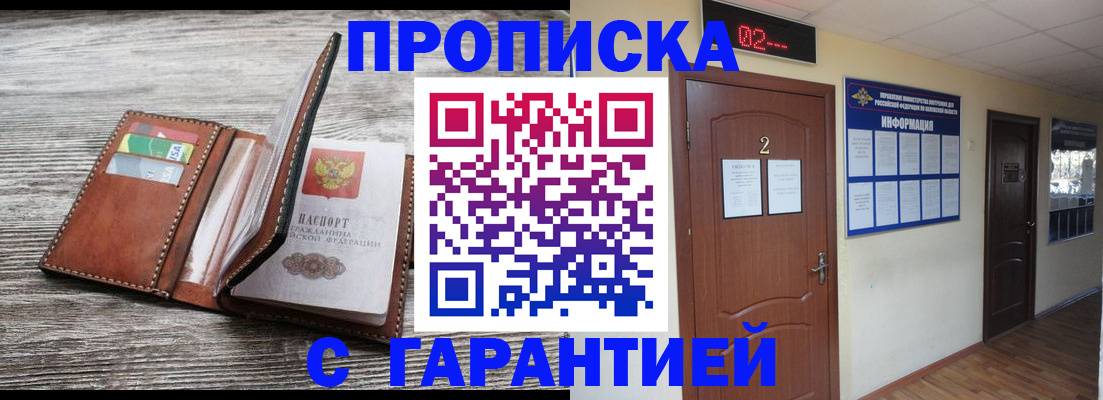 временная регистрация 2025 в Саратове