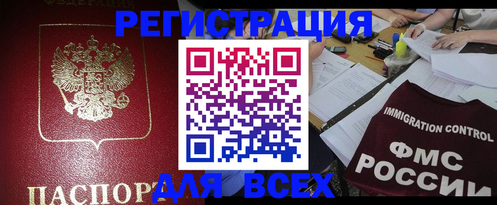 временная регистрация для школы в Саратове