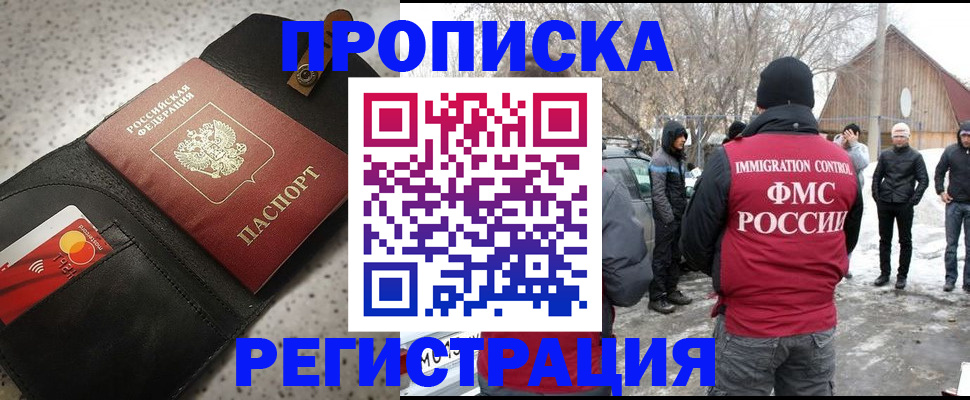 миграционный учет в Саратове